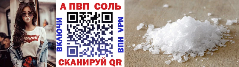 купить сайты Одинцово Alfa_PVP Соль