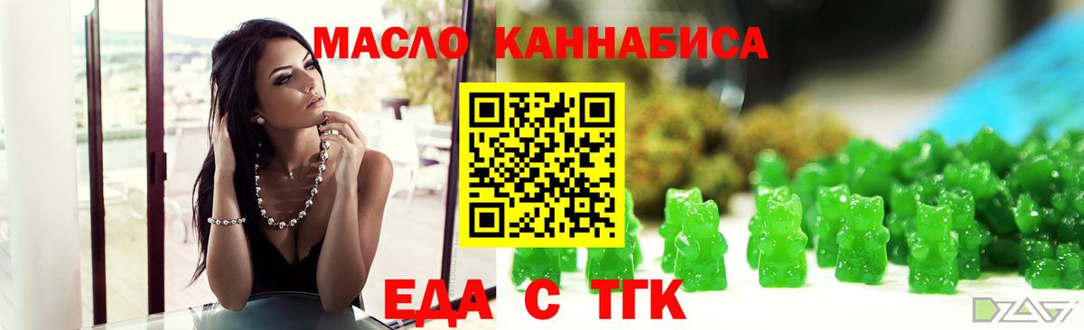 Одинцово  Cannafood конопля  Вход с VPN 