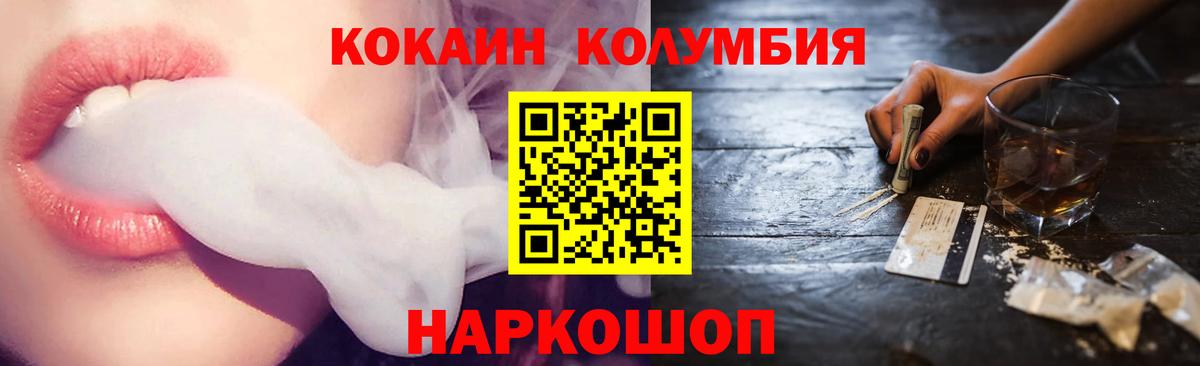 COCAIN 99% Одинцово