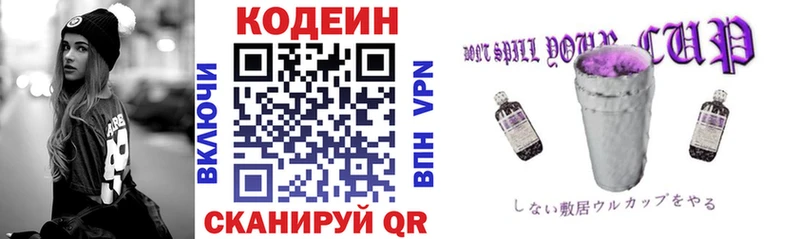 Кодеиновый сироп Lean напиток Lean (лин)  Одинцово 