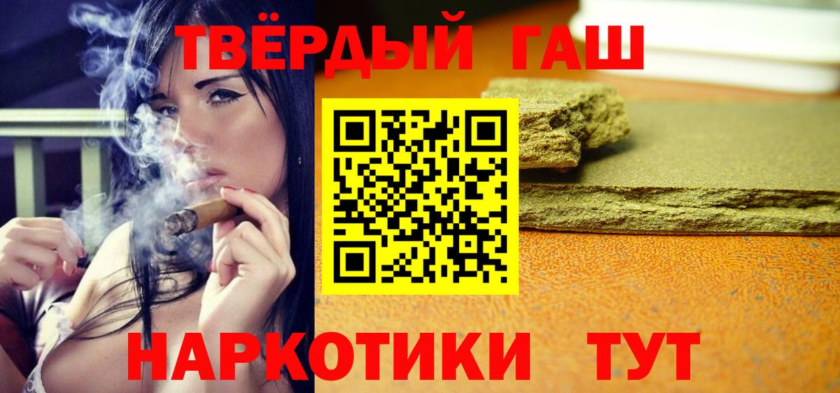 ГАШИШ хэш  ГАШИШ VHQ  Вход с VPN  Одинцово 