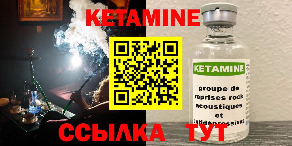 Одинцово  Кетамин ketamine  Вход с VPN  Кетамин ketamine 