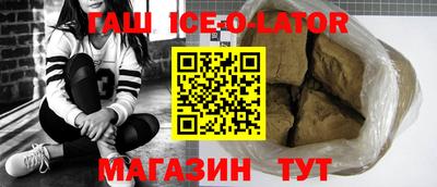 гашик Кандалакша