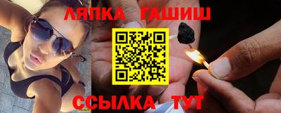 гашик Кандалакша