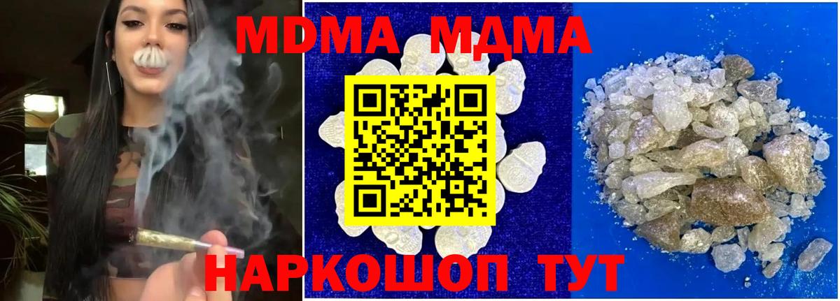 MDMA кристаллы  MDMA crystal  Вход с VPN  MDMA  Одинцово 