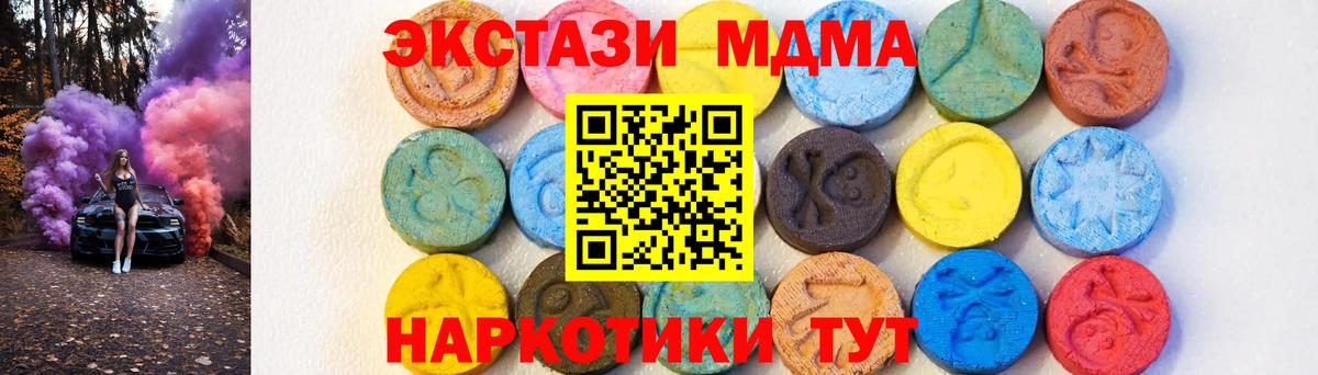 МДМА молли Одинцово