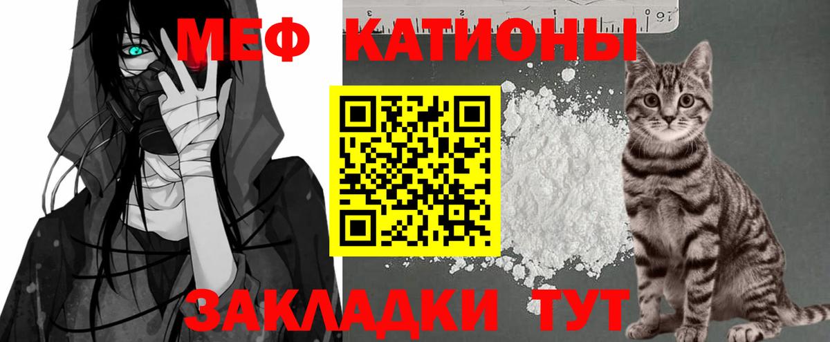 Мефедрон  МЯУ-МЯУ мяу мяу  МЕФ  Мефедрон мяу мяу  Вход с VPN  Одинцово 
