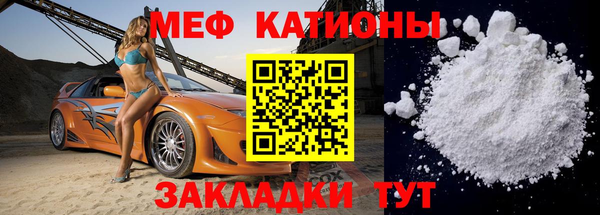 МЕФ  Одинцово