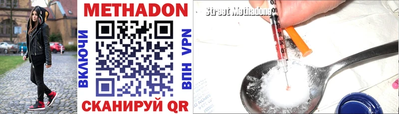 mega рабочий сайт Одинцово МЕТАДОН methadone