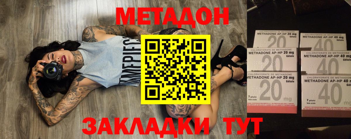 Канабис  Одинцово  МЕФ кристаллы  НБОМе  Вход с VPN  Гашиш  COCAIN 