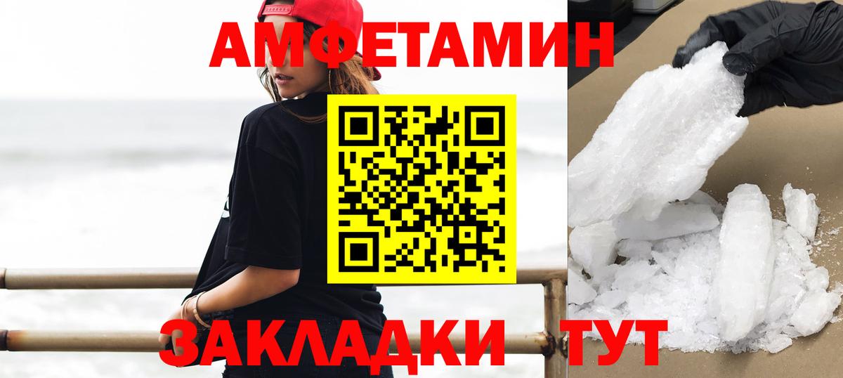 Метамфетамин кристалл Одинцово