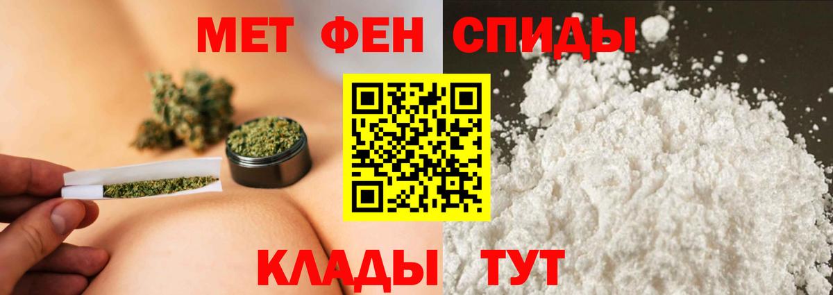 Первитин винт  Вход с VPN  Метамфетамин  Одинцово 
