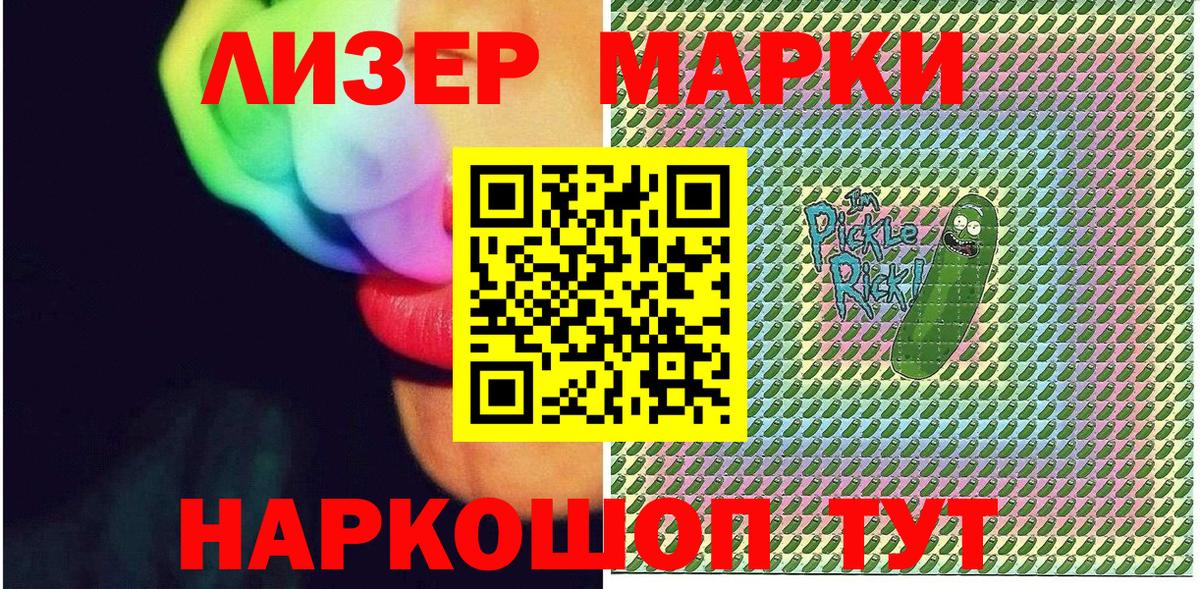 Марки 25I-NBOMe 1,5мг  Вход с VPN  Одинцово 