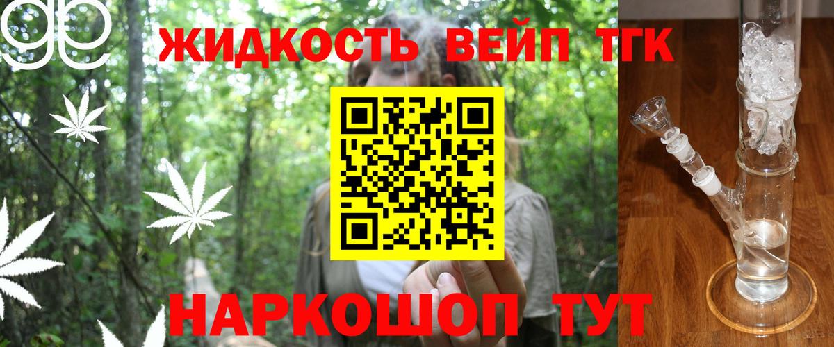 Дистиллят ТГК гашишное масло Одинцово