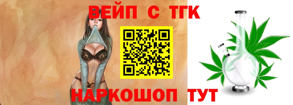 ТГК гашишное масло  Вход с VPN  Одинцово  Дистиллят ТГК гашишное масло 