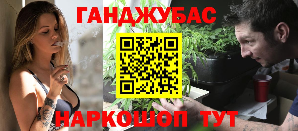 Каннабис план Одинцово
