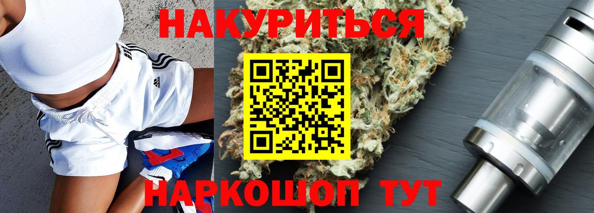 Бошки Шишки VHQ  Каннабис White Widow  Одинцово  Вход с VPN 